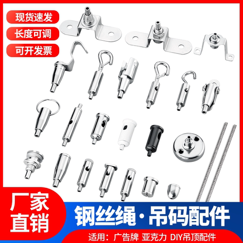 钢丝绳吊码圆盘码活动码卡扣锁线器挂画器配件广告牌吊绳自锁卡扣