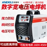 安德利 Организованная сварочная машина ZX7-315 400 Двойное напряжение 220 В 380 В автоматическое промышленное мастерское машино