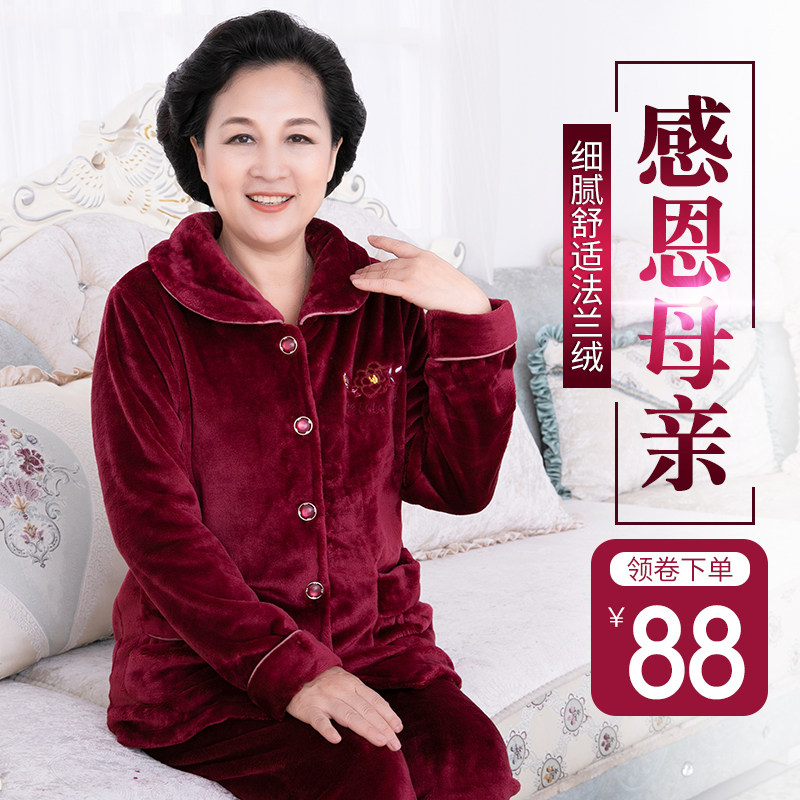 中老年睡衣女珊瑚绒秋冬加绒加厚老年人妈妈婆婆保暖法兰绒居家服