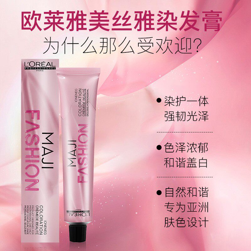 正品欧莱雅美丝雅染膏潮灰微潮色日系染发膏上色乳色彩染发剂潮色,美发护发/假发,彩染,淘宝优惠券,粉丝福利购,淘宝优惠卷