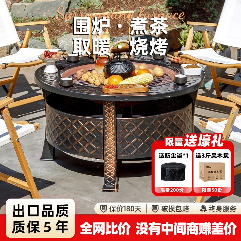 户外烤火炉庭院围炉煮茶