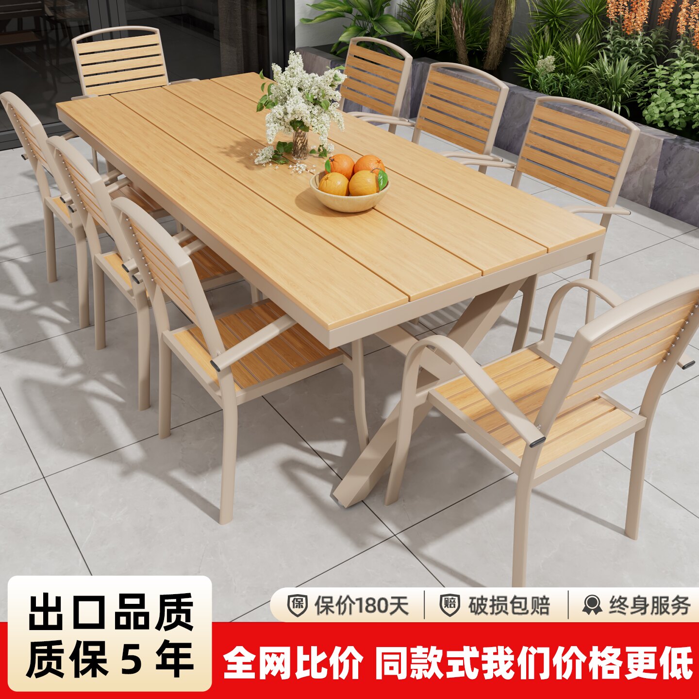 户外桌椅庭院休闲室外防腐塑木餐桌椅组合别墅花园露天阳台茶桌椅