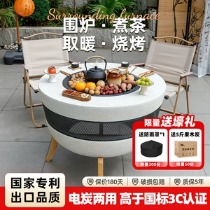 [庭院烤火炉围炉煮茶户外炭烤氧化镁电烤炉室内烧烤桌取暖火盆套装]