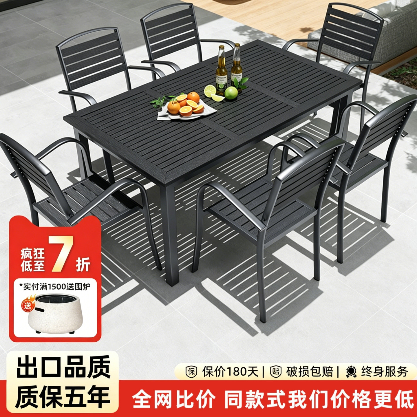 户外庭院桌椅塑木铝合金休闲防腐木别墅露天台防水防晒餐桌椅组合
