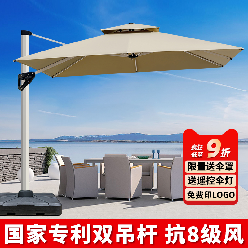 户外遮阳伞专利双吊杆12CM铝杆