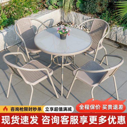 户外桌椅套装庭院餐桌藤椅组合
