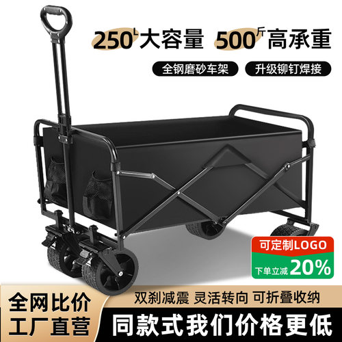 户外露营车折叠营地车快递小推车
