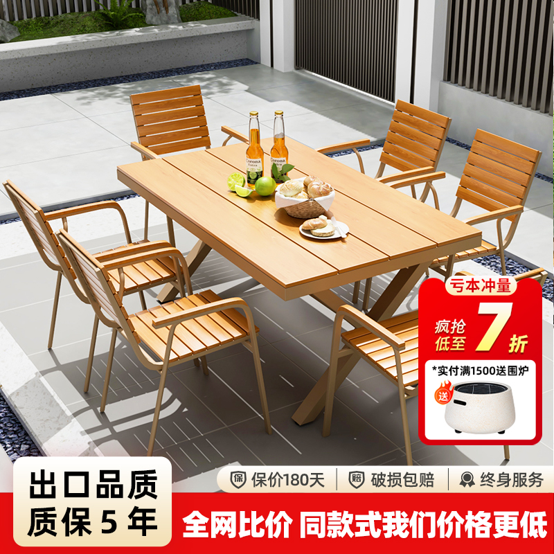 户外塑木桌椅组合露天阳台防腐柚木桌椅套装庭院别墅花园室外桌椅