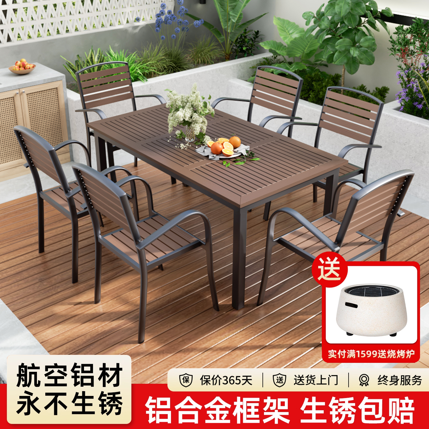 户外庭院桌椅露天铝合金塑木室外餐桌椅休闲防腐木别墅茶桌椅组合