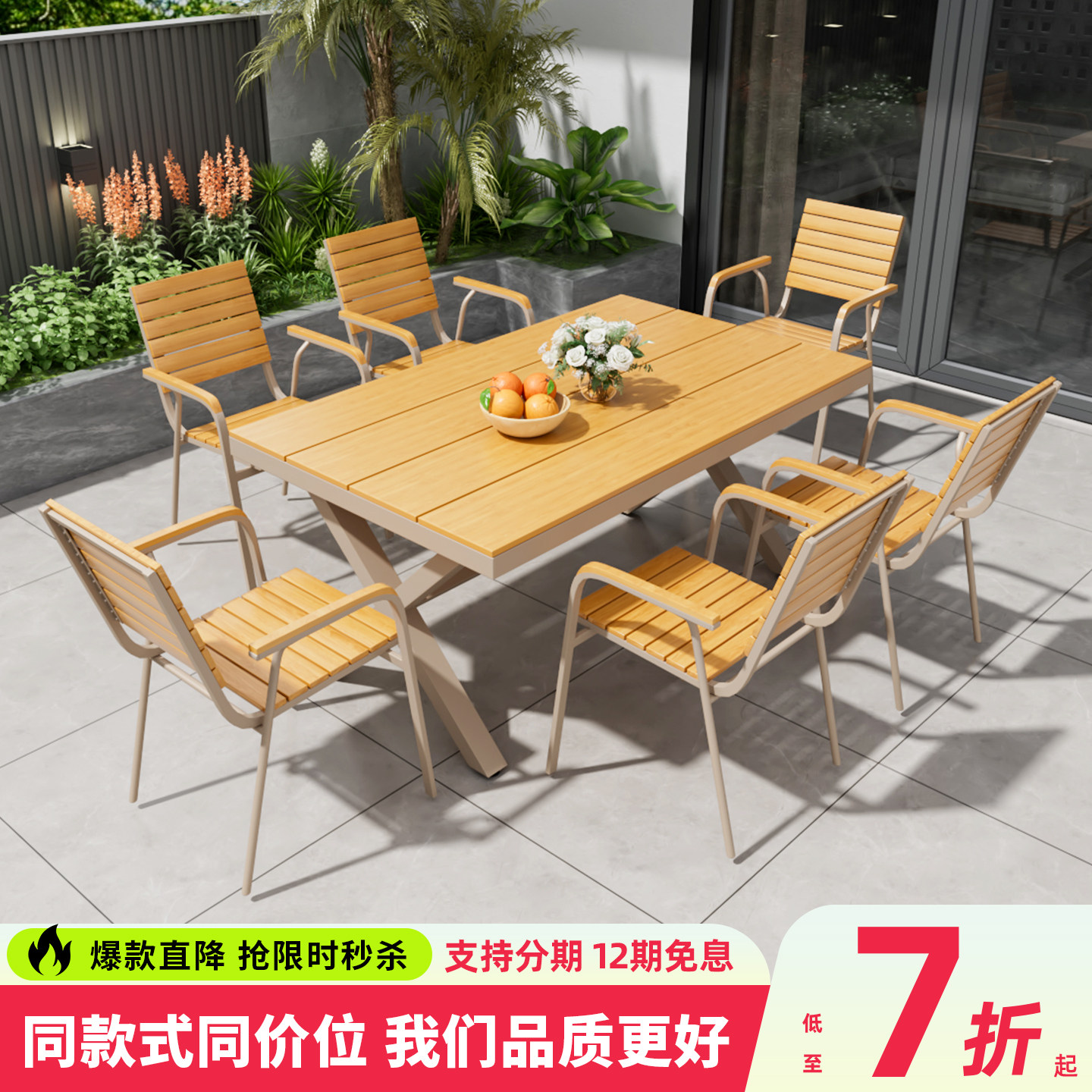 户外塑木桌椅组合露天阳台防腐柚木桌椅套装庭院别墅花园室外桌椅