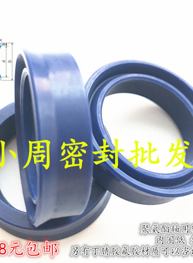 Y型圈YXd IDU 135*151/140*156/145*161*18液压油缸U型轴用密封圈