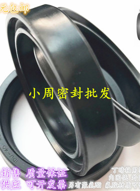 Y型圈YXd IDU 135*151/140*156/145*161*18丁晴胶U型轴用密封圈