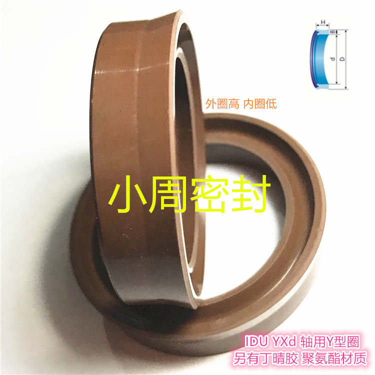 轴用密封圈高温氟胶 YXd IDU 12*20*8 液压油缸气缸Y型圈U型圈
