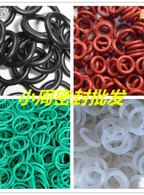 O型圈 内径 70/73/75/80/85/135*1.8 丁晴硅胶氟胶FKM密封圈垫圈