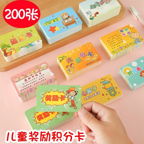 卡片培训机构作业家庭激励学习