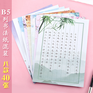 信纸复古情书信笺纸古风唯美浪漫好看信纸小清新作文纸稿纸学生用信签纸横线竖线英语作业纸横格纸书信文稿纸