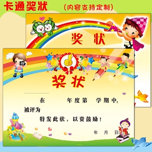 奖状定制奖状幼儿园卡通奖状纸a4可打印幼儿园小朋友奖状小学生奖状舞蹈奖状创意全勤宝宝奖状儿童奖状幼儿园