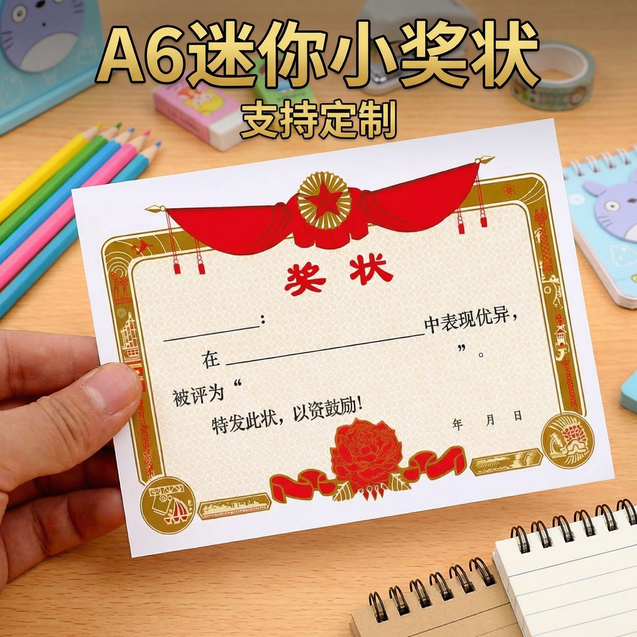 2026创意小奖状小学生表扬信图片