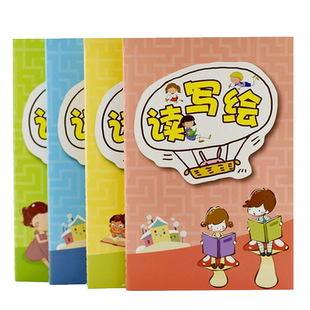老师推荐　儿童日记本米字格拼音汉字画图写话本田字格读写绘画本小学生用一二年级本子幼儿园大班绘画日记本