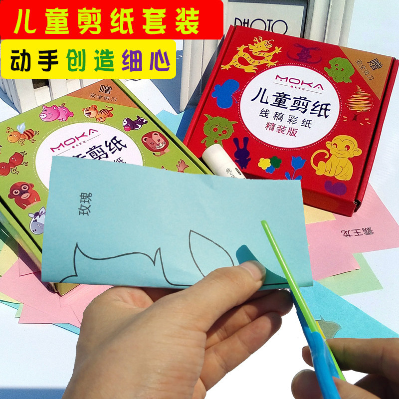 宝宝益智diy初级简单彩色剪纸大全儿童制作材料送剪刀女孩手工纸折纸