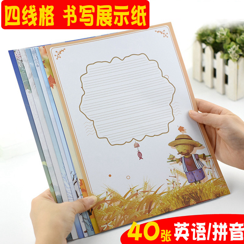 书法作品纸比赛彩色加厚展示本