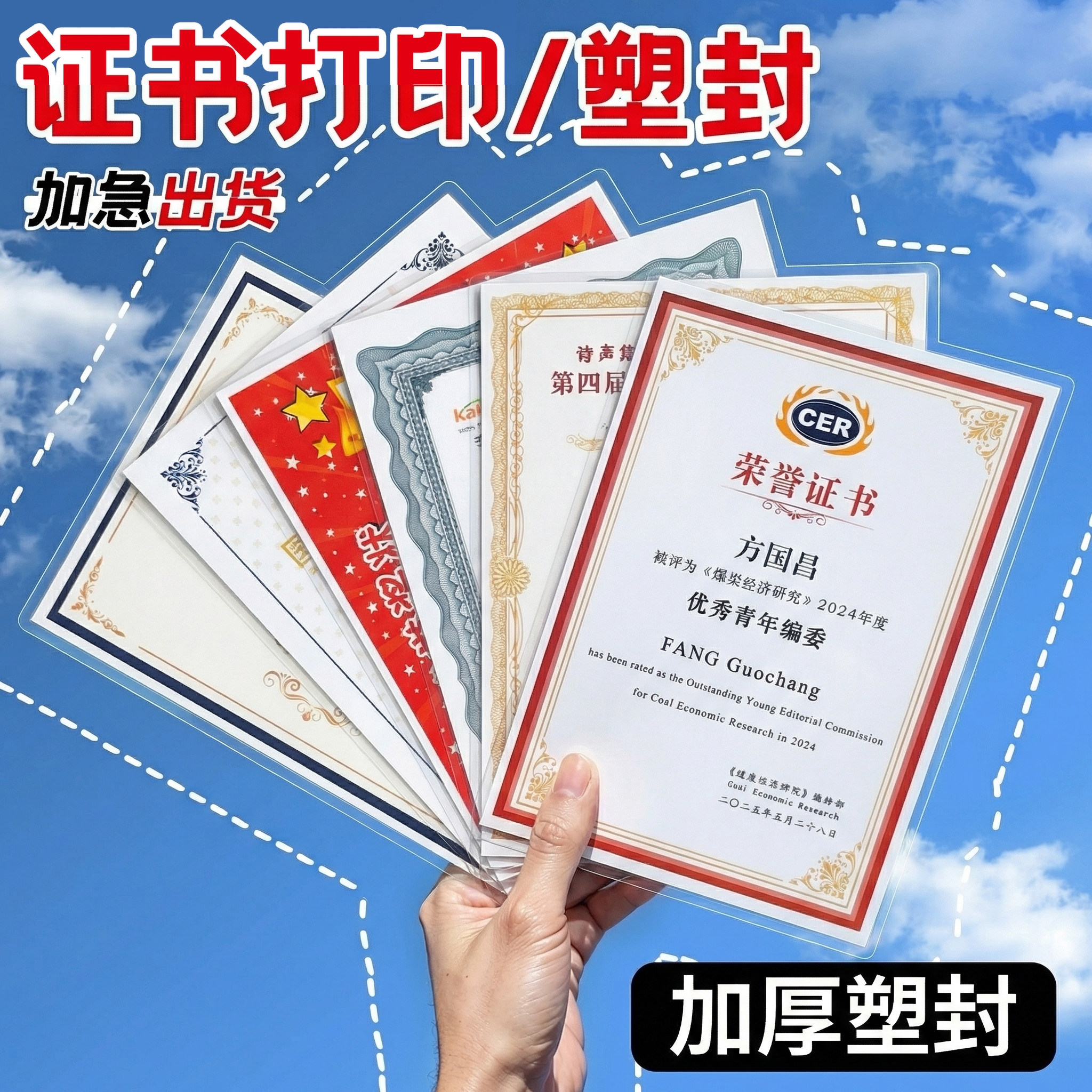 证书打印塑封A4荣誉证书结业奖状定制菜单设计图片彩色打印过塑可烫