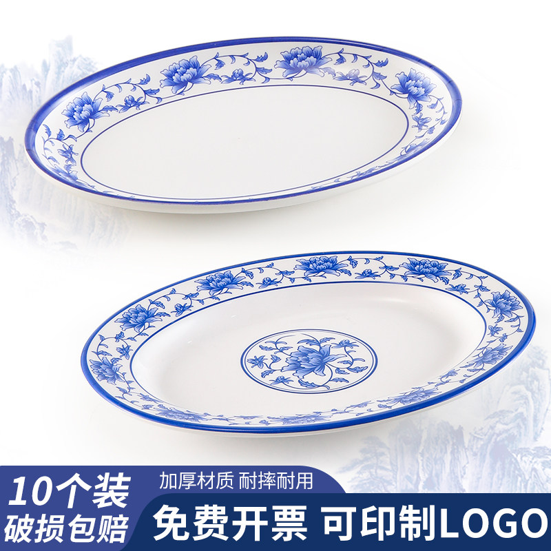 密胺青花仿瓷盘子椭圆形鱼盘凉菜盘塑料碟子酒店饭店炒菜盘子商用