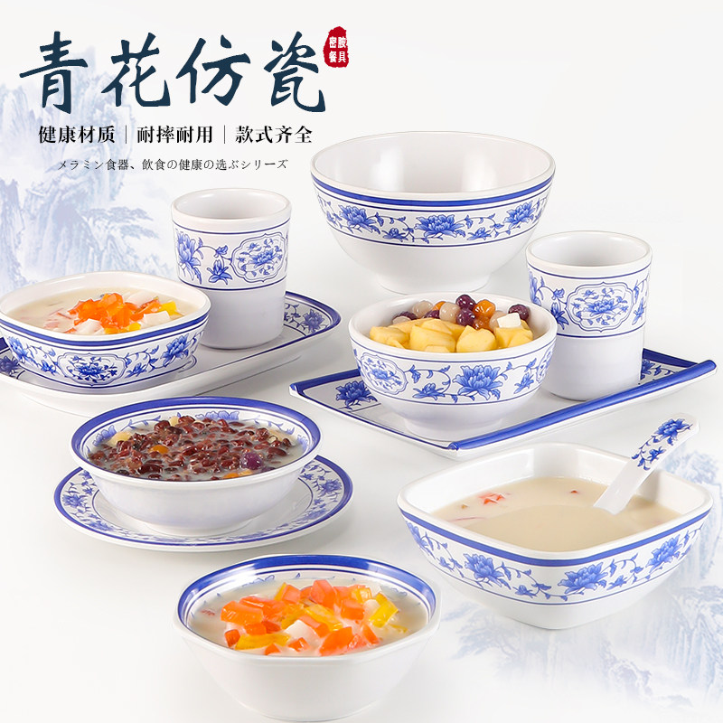 密胺糖水碗青花仿瓷甜品店