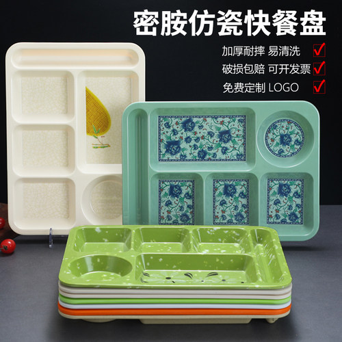 快餐盘密胺餐盘四格长方形六格盘