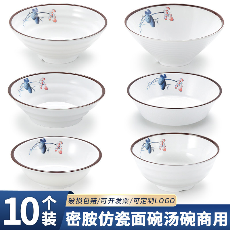 密胺仿瓷面碗捞面汤粉碗特色拉面碗牛肉面条碗斗笠碗面馆专用商用