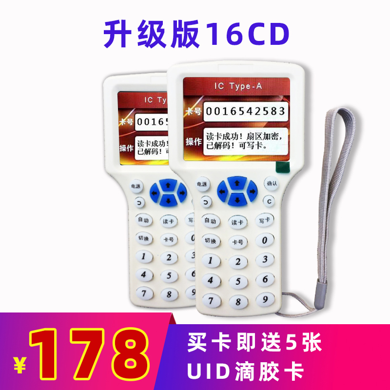 icid门禁卡读卡器m1万能小区NFC