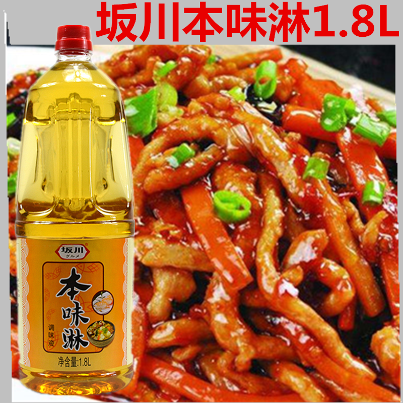 坂川本味淋调味液1.8L味林甘露煮日式调料日本寿司料理调料包邮