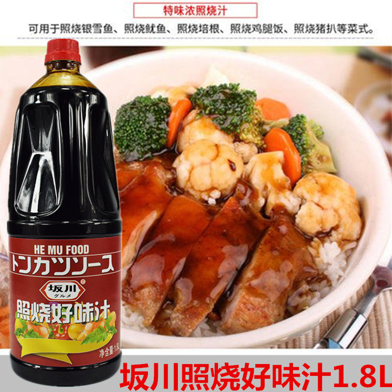 坂川好味烧汁日式照烧鸡腿翅排肉饭浇汁鳗鱼猪排汁餐饮专用包邮