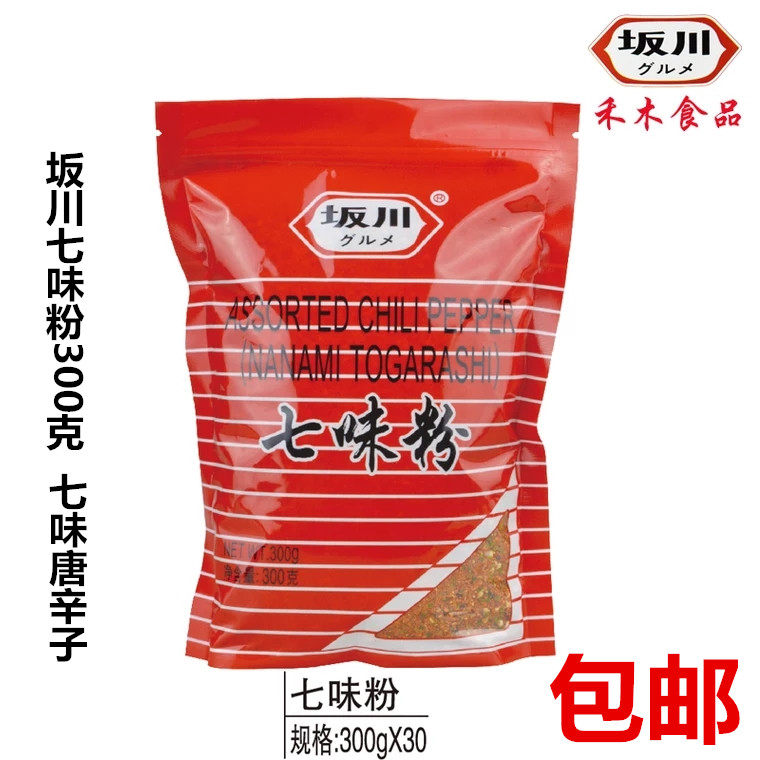 坂川七味粉300g日本料理日本寿司料理/料理调料