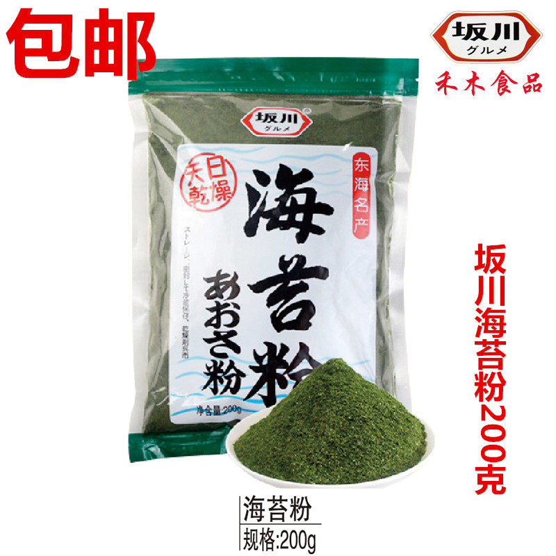 坂川海苔粉日式章鱼小丸子配料日本料理食材烘焙海苔碎200克包邮