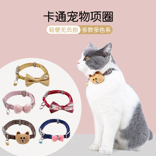 DODOPET猫咪项圈可爱日系风脖圈