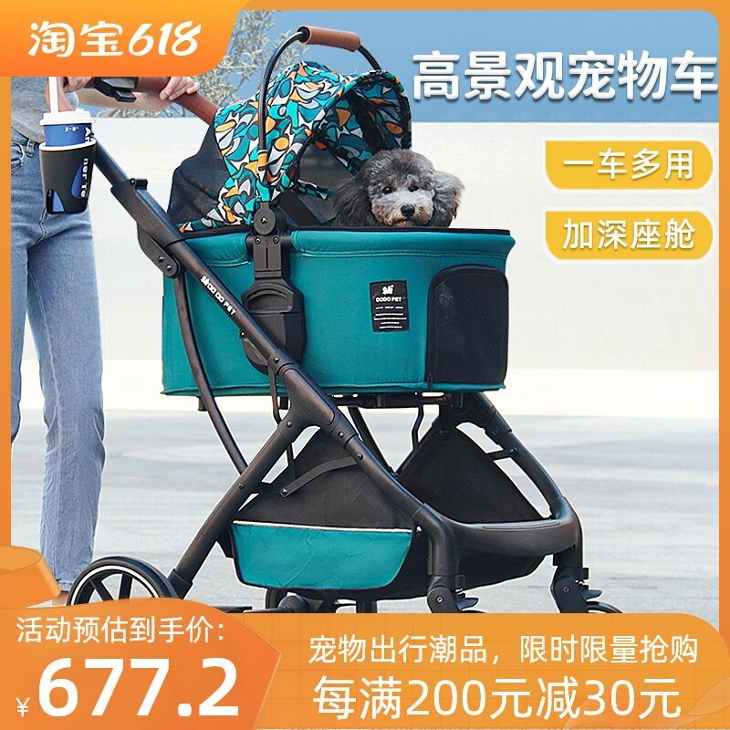 宠物推车轻便可折叠遛狗车 狗狗猫咪外出中小型犬可分离式手推车