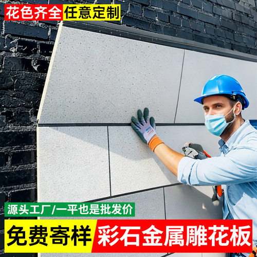 金属雕花板厂家进店咨询就送样