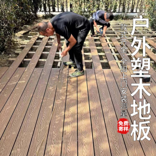 塑木地板户外阳台庭院别墅室外露台防腐木二代共挤实心木塑板自铺