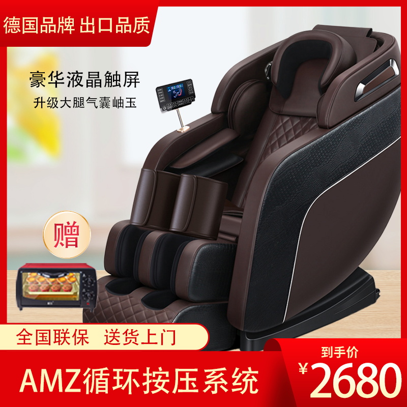 德国佳仁按摩椅家用全身小型豪华零重力太空舱多功能老人电动按椅