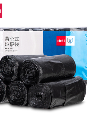 得力背心式垃圾袋垃圾袋18816 18817 18746 18747穿绳式垃圾袋加强清洁袋塑料袋卫生袋家用办公垃圾袋