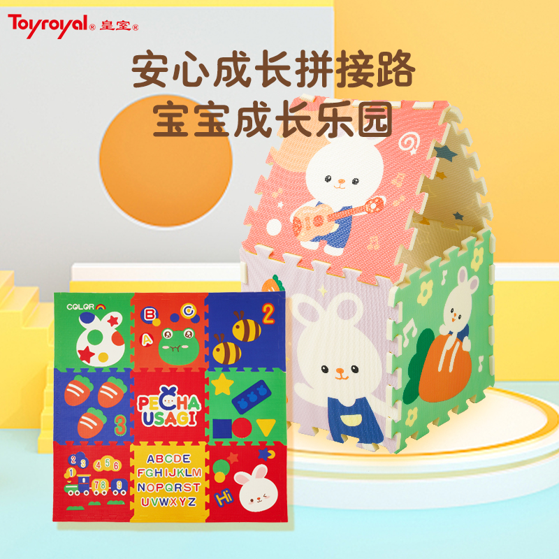 Toyroyal宝宝爬爬垫加厚拼接地垫