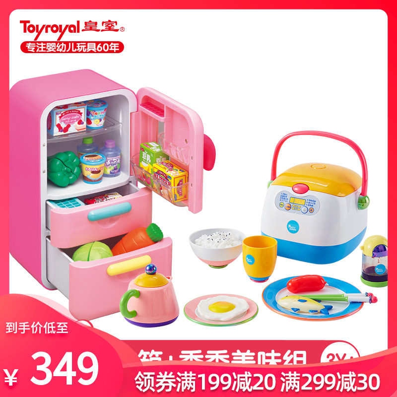Toyroyal日本皇室儿童冰箱玩具女孩过家家仿真厨房儿童礼物