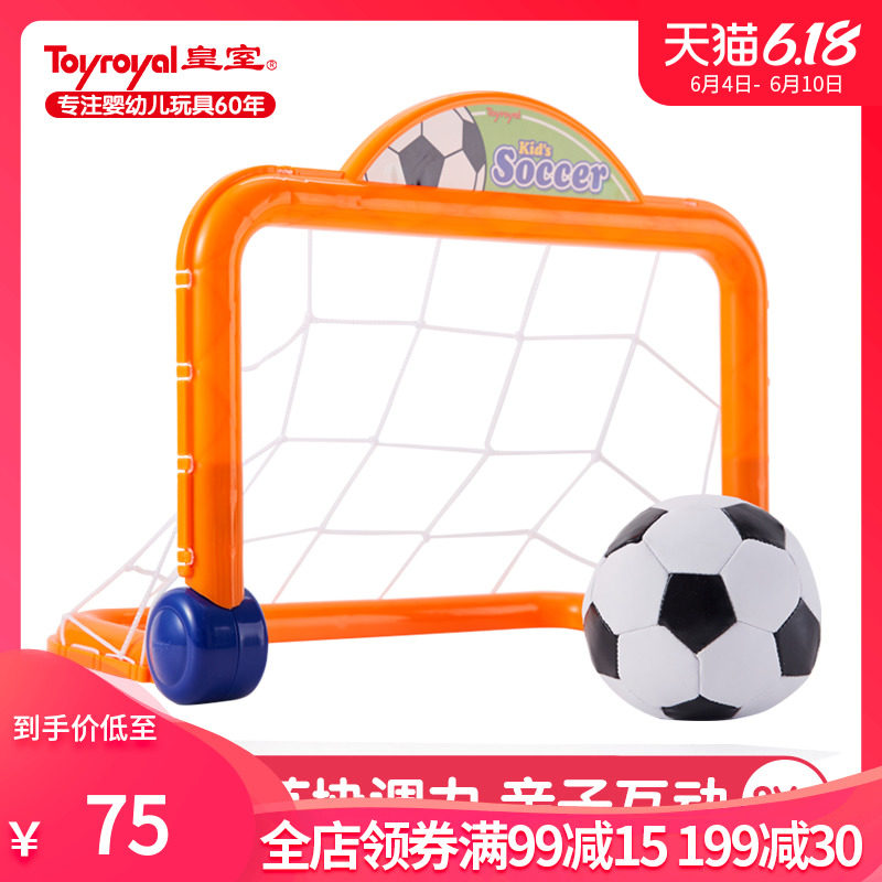 Toyroyal日本皇室儿童踢足球门玩具儿童家用男孩宝宝室内户外运动