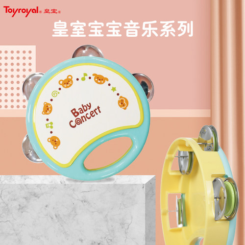 日本Toyroyal婴儿铃鼓手摇铃乐器