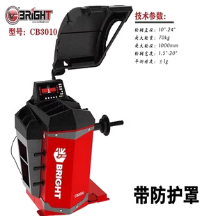 平衡机BIRGHTCB-3010火鹰平衡机轮胎平衡仪多功能高强度高效率