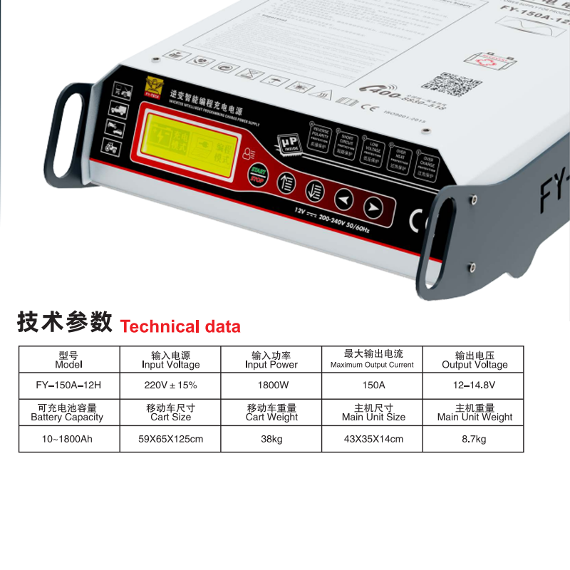 飞鹰编程稳压电源汽车电瓶充电机