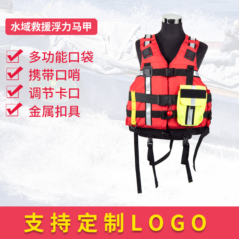 兴盾救生衣水域救援装备专业消防