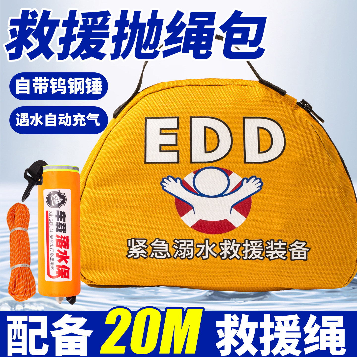 救援抛绳包专业水上漂浮救生绳包带反光抛投包袋救援救生圈浮索包
