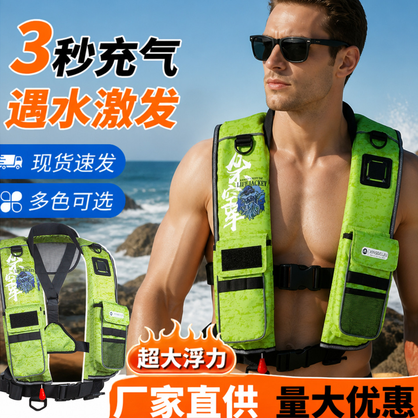 兴盾钓鱼自动充气救生衣